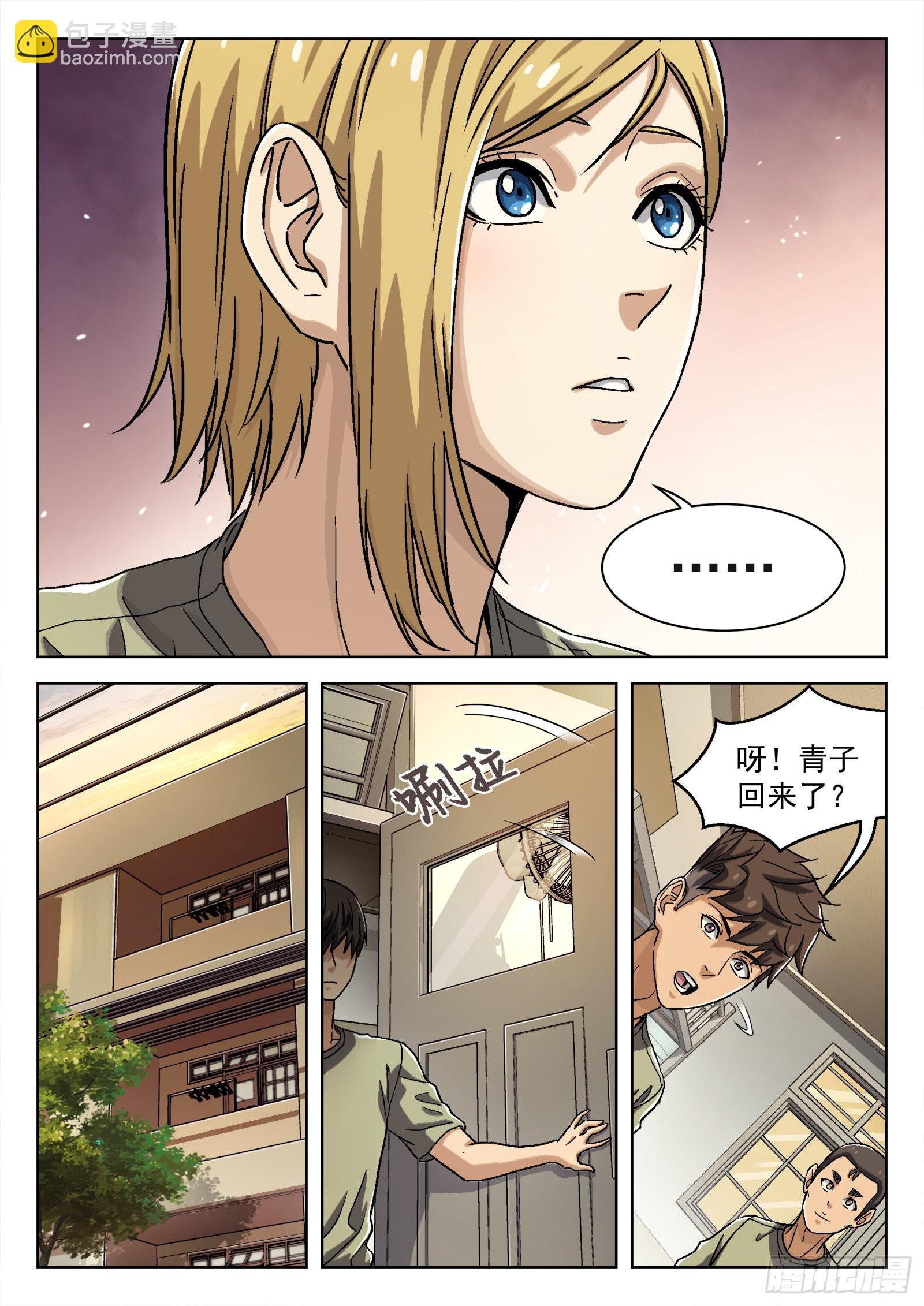 034：出发 18p-第35话