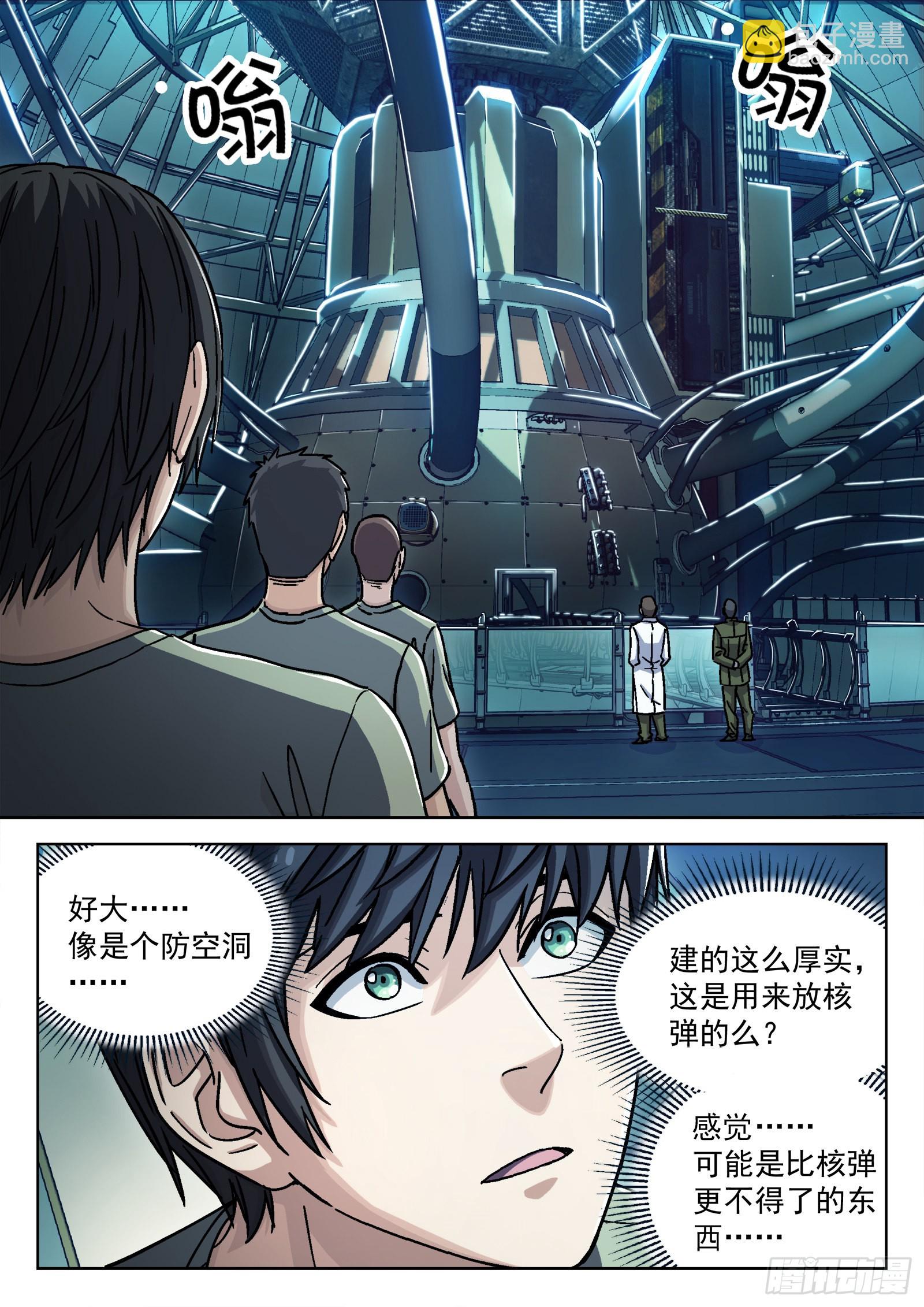 036：源能场 17p-第37话