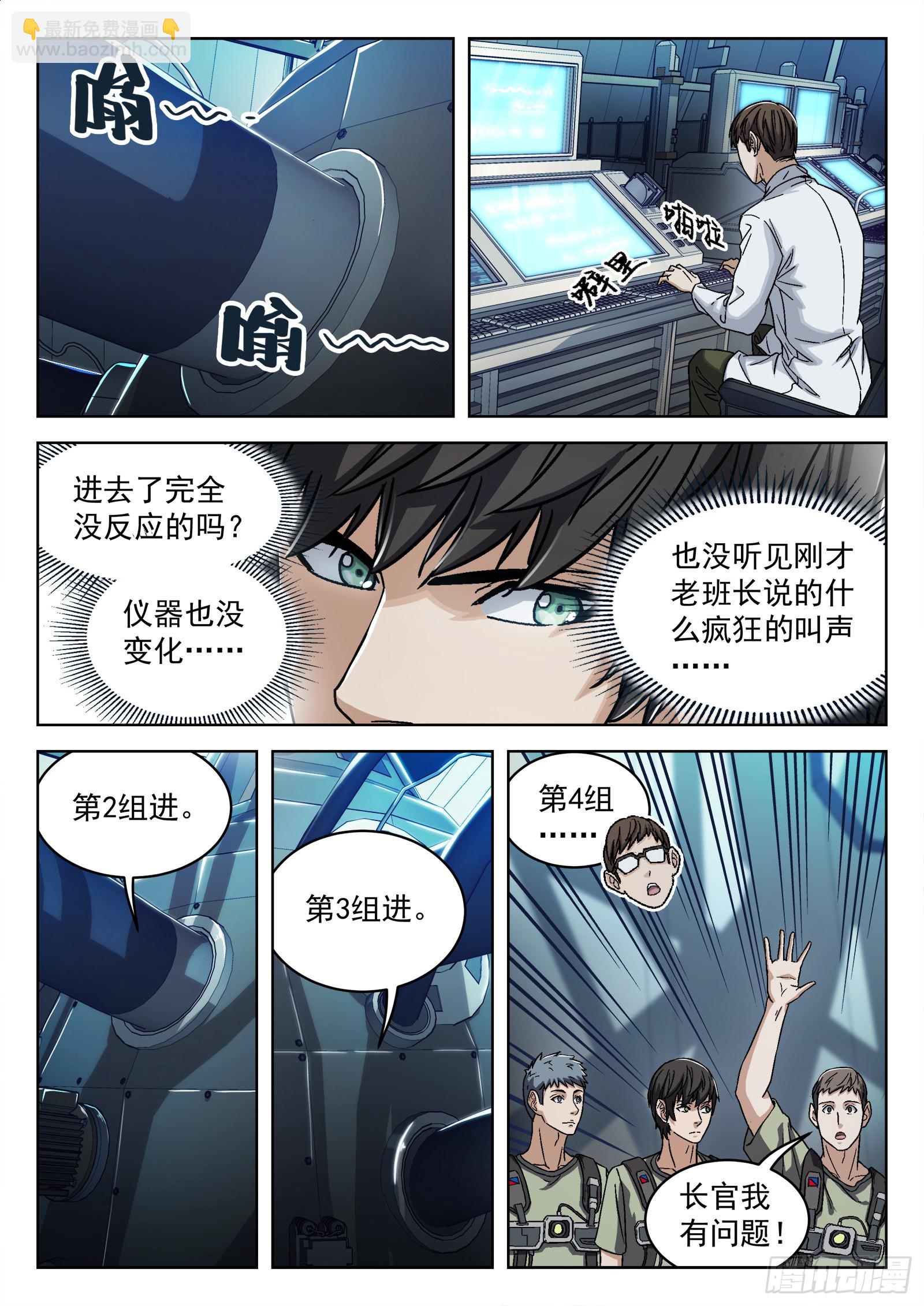036：源能场 17p-第37话