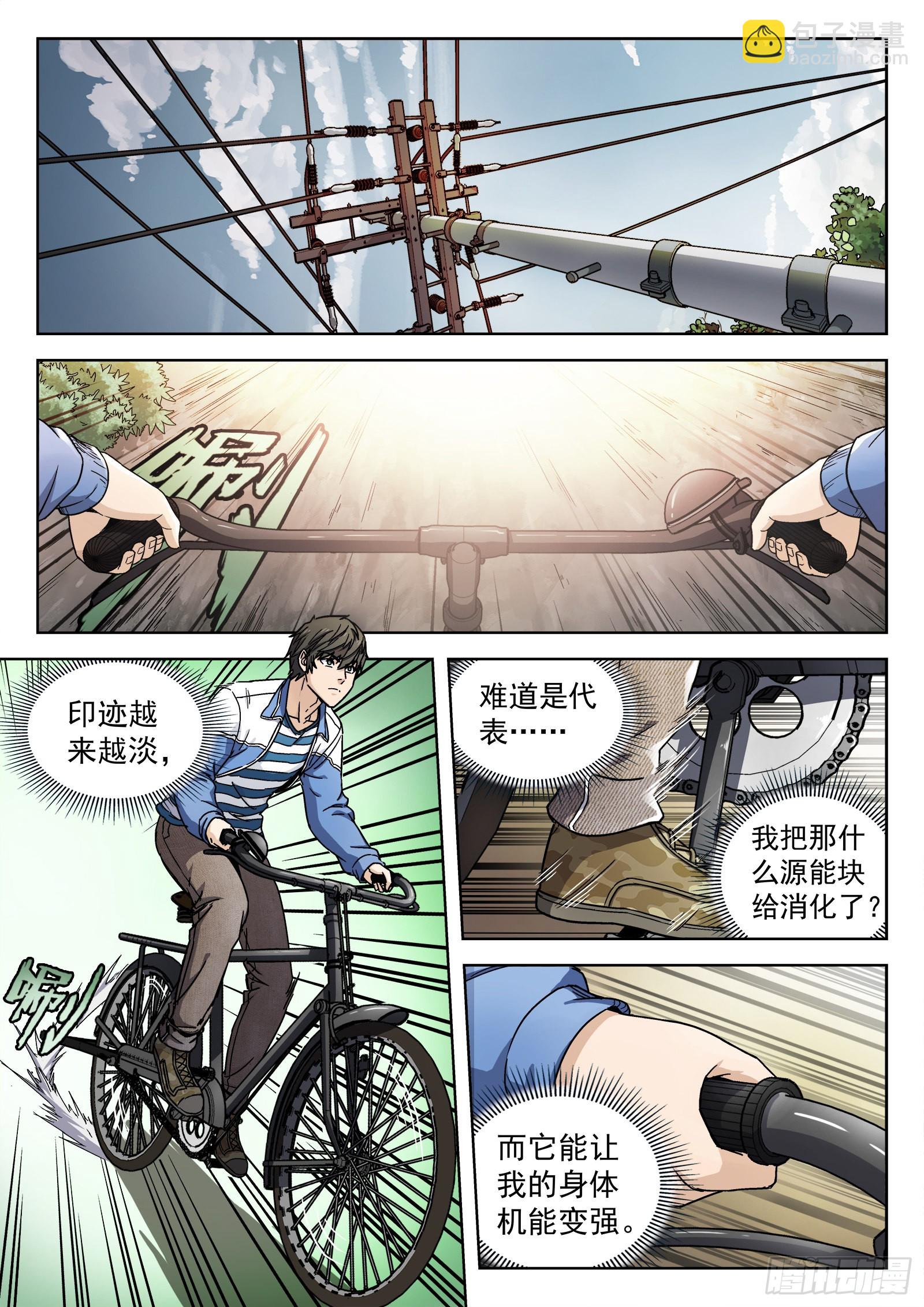006：&ldquo;瘟鸡飞&rdquo; 18p-第7话