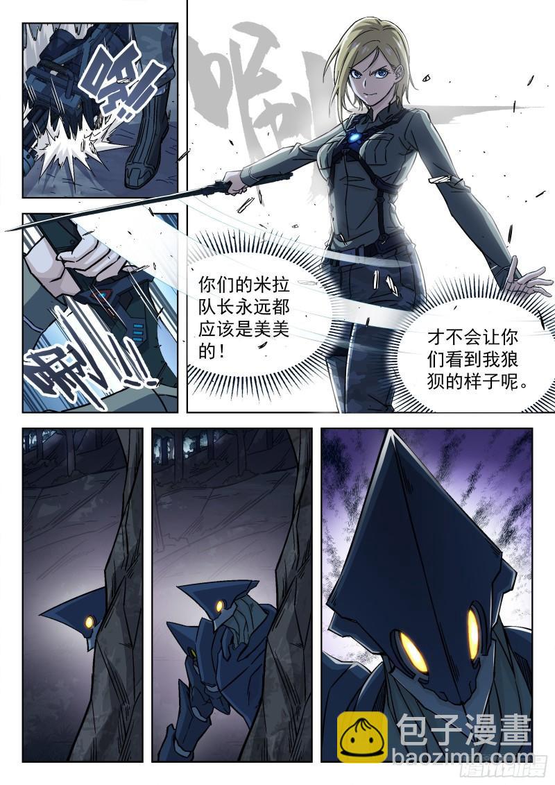 061：不要腾跃 16p-第41话