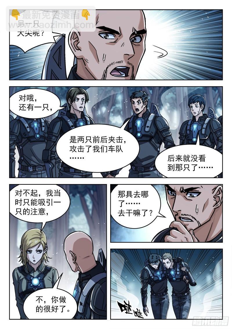 063:另一只呢？15p-第43话