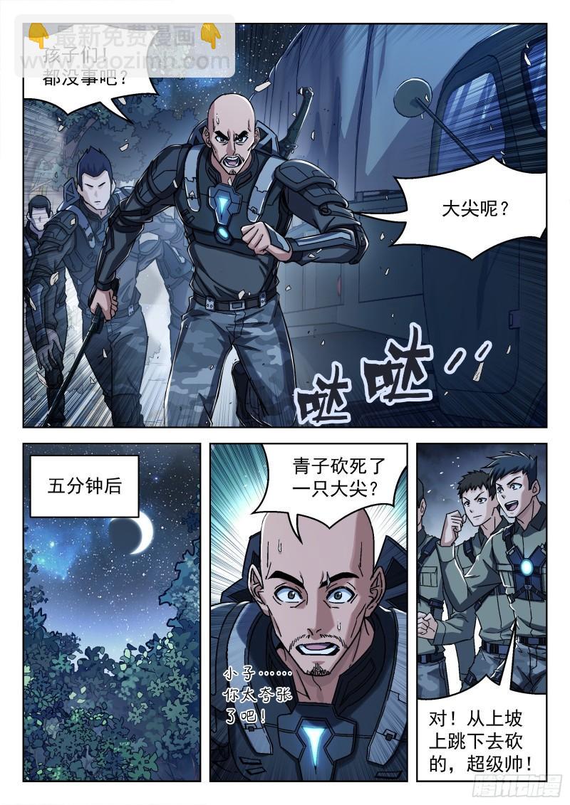 063:另一只呢？15p-第43话