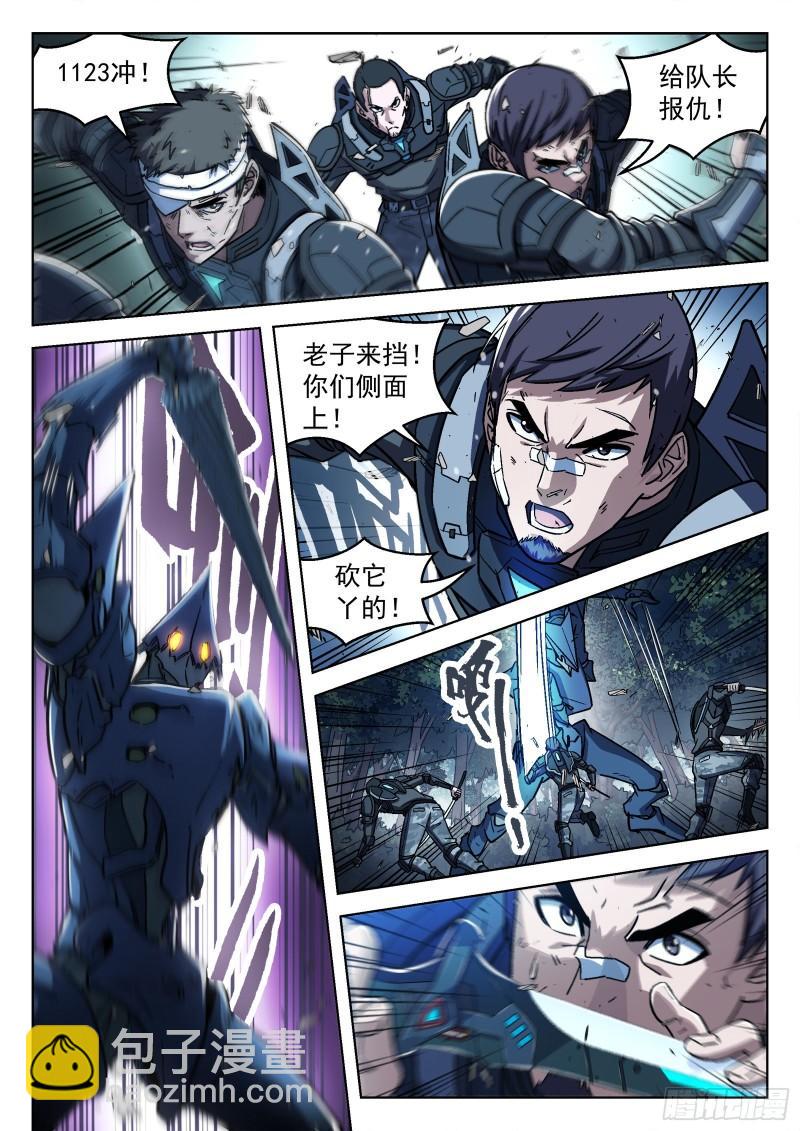 065：泛蓝大尖 16p-第45话