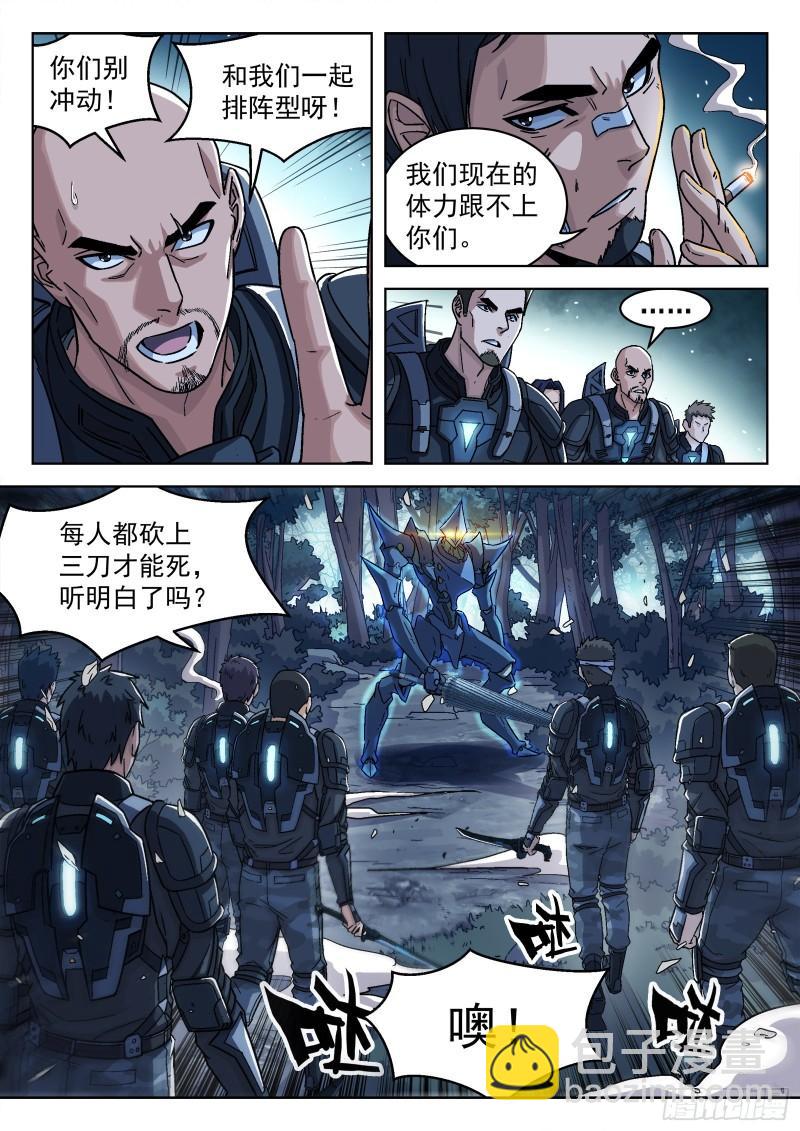 065：泛蓝大尖 16p-第45话