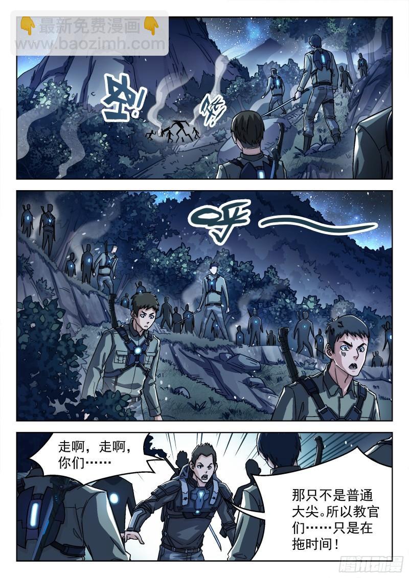067 曹教官 18p-第47话
