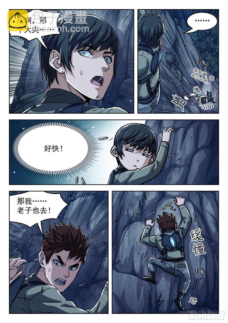067 曹教官 18p-第47话