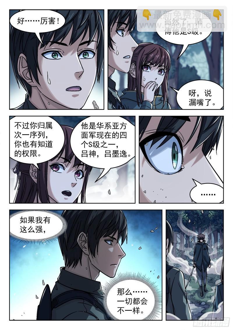 069：再见 20p-第49话