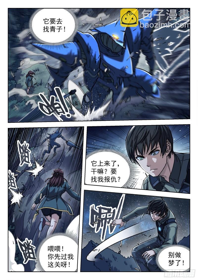 069：再见 20p-第49话