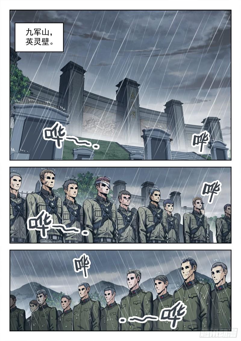 071：拒绝者-第51话