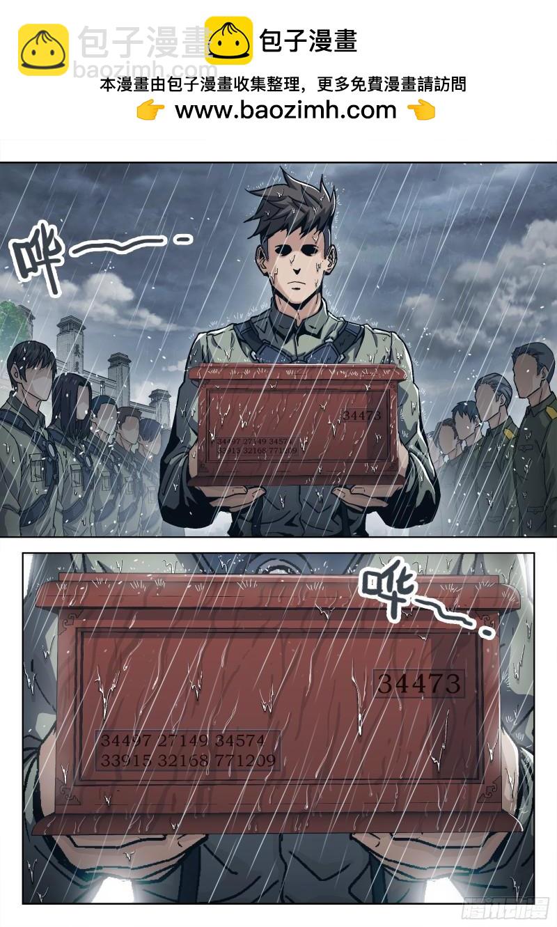 071：拒绝者-第51话