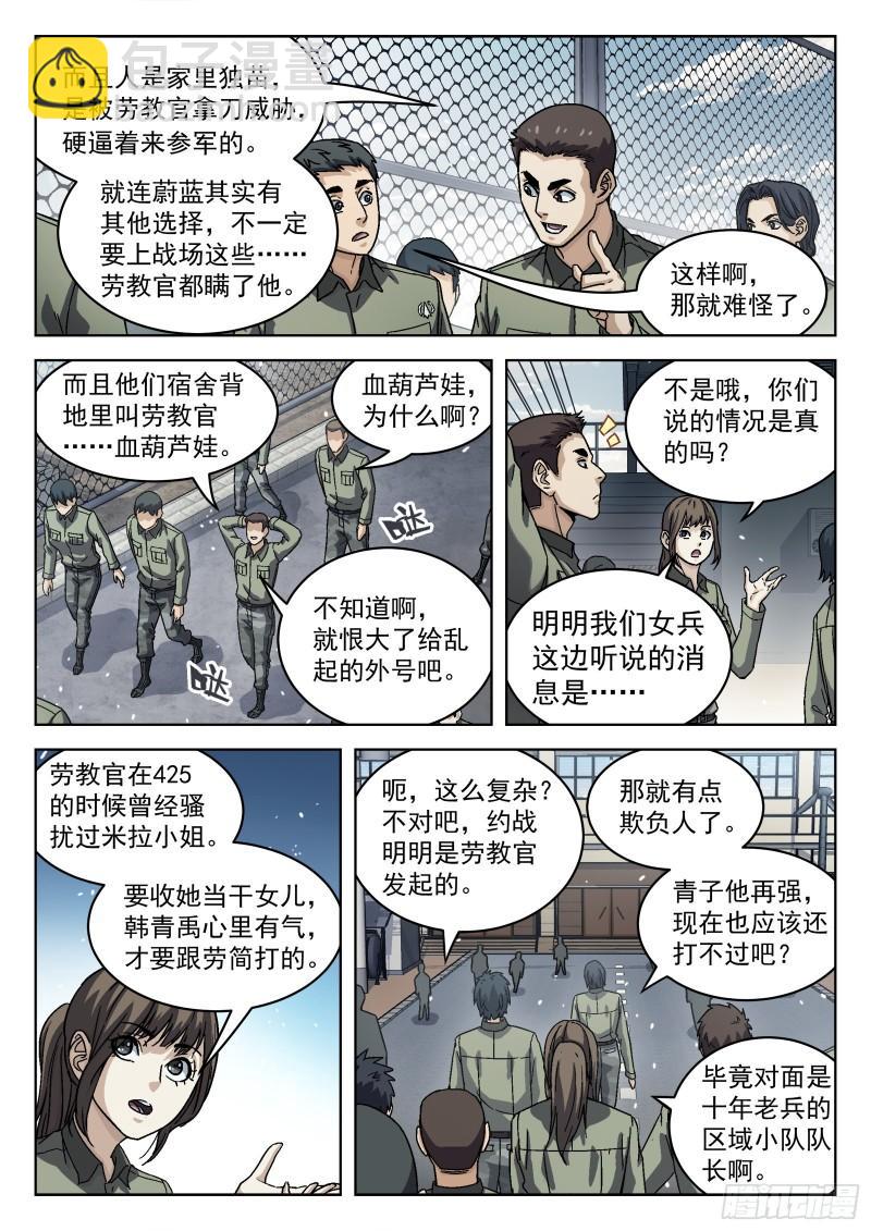 073：死铁直人 16p-第53话
