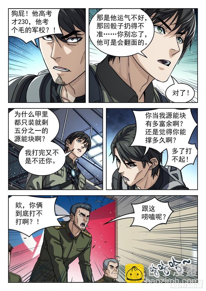 073：死铁直人 16p-第53话