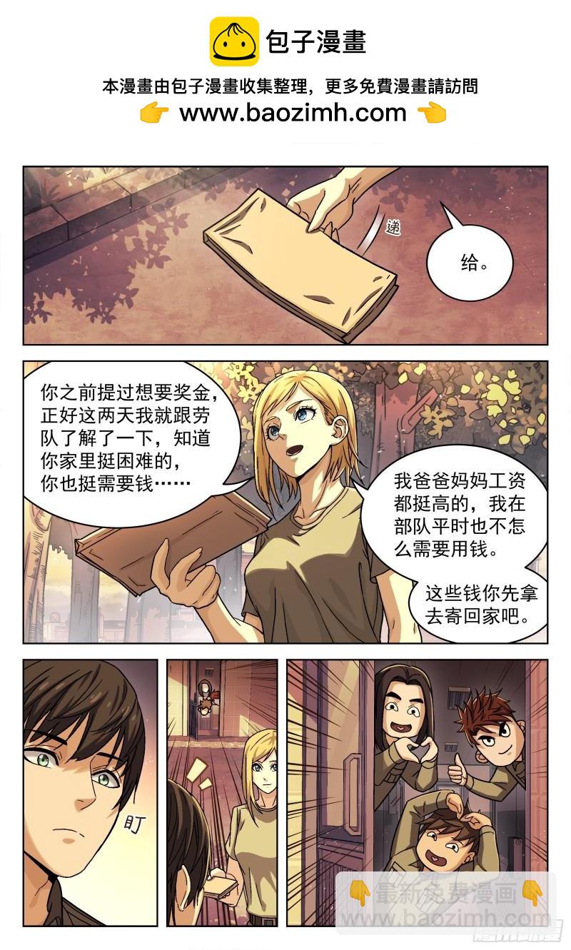 073：死铁直人 16p-第53话
