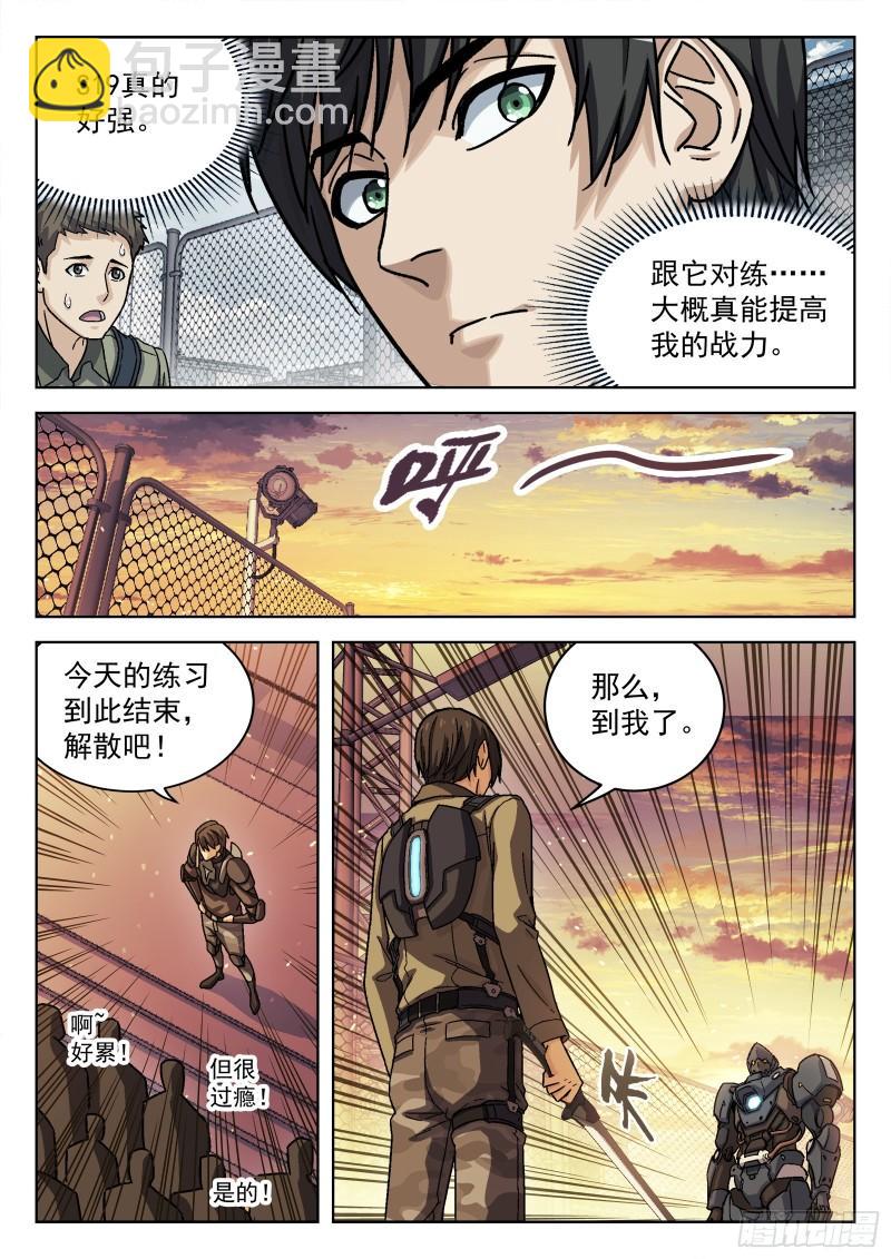 075：S-19 16p-第55话