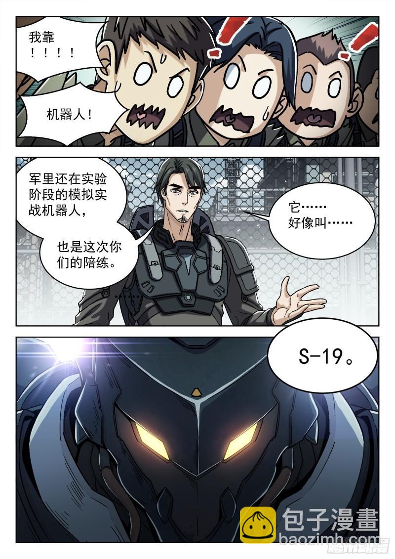 075：S-19 16p-第55话
