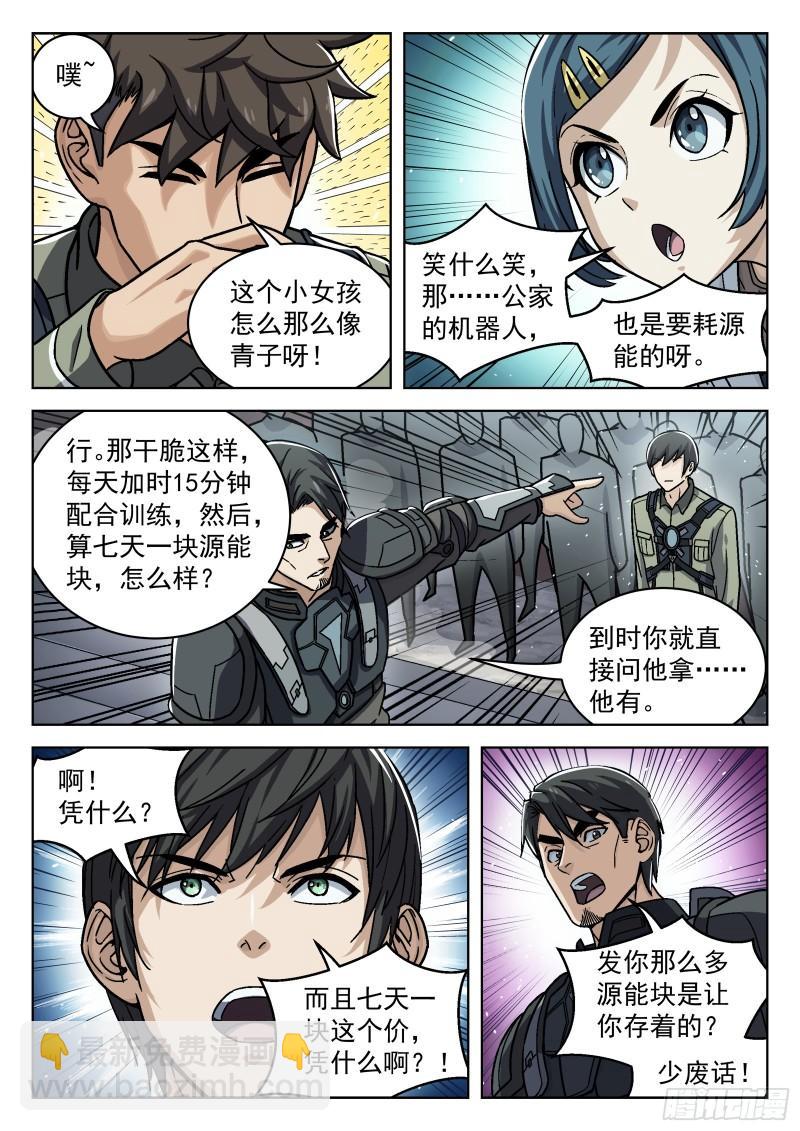 075：S-19 16p-第55话