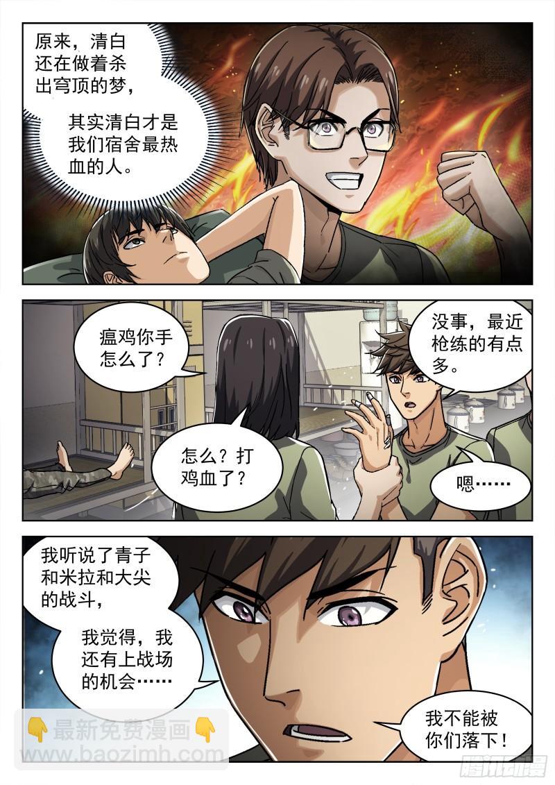 077： 提升 16p-第57话