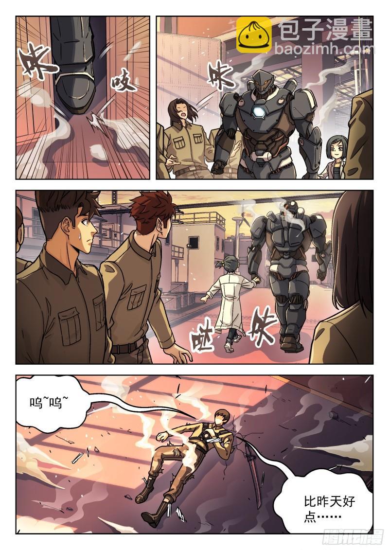 077： 提升 16p-第57话