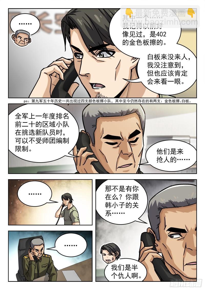 077： 提升 16p-第57话