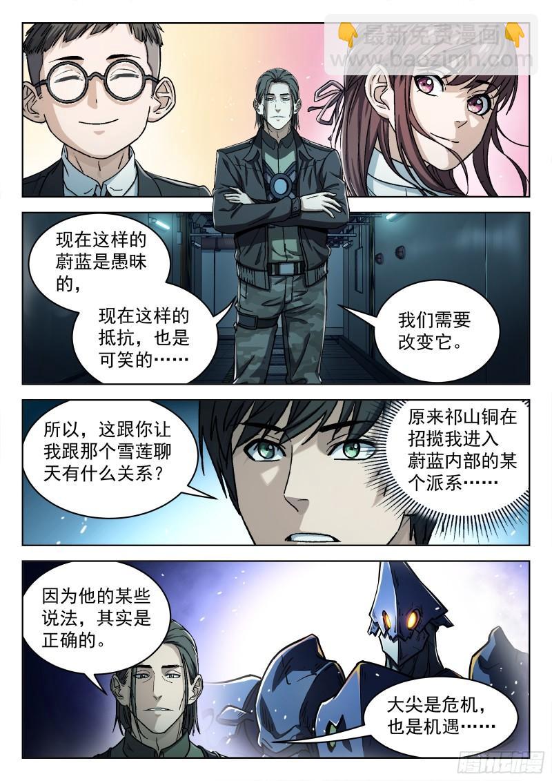 079：神经病 17p-第59话