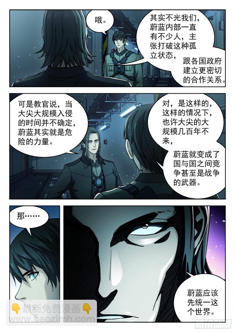 079：神经病 17p-第59话