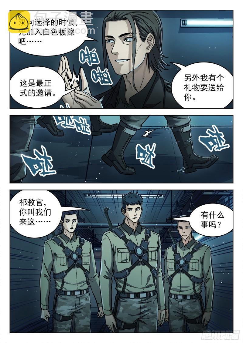 079：神经病 17p-第59话