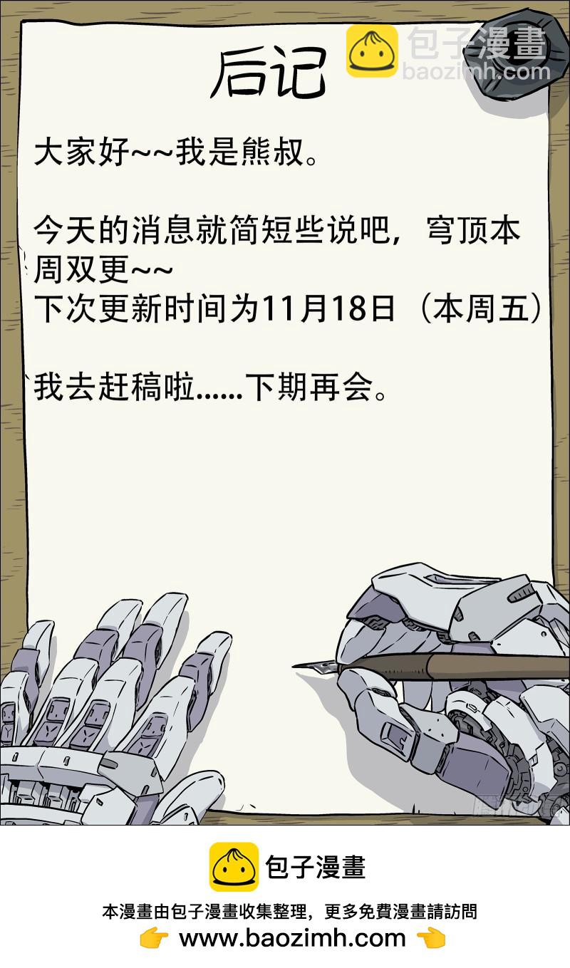 079：神经病 17p-第59话