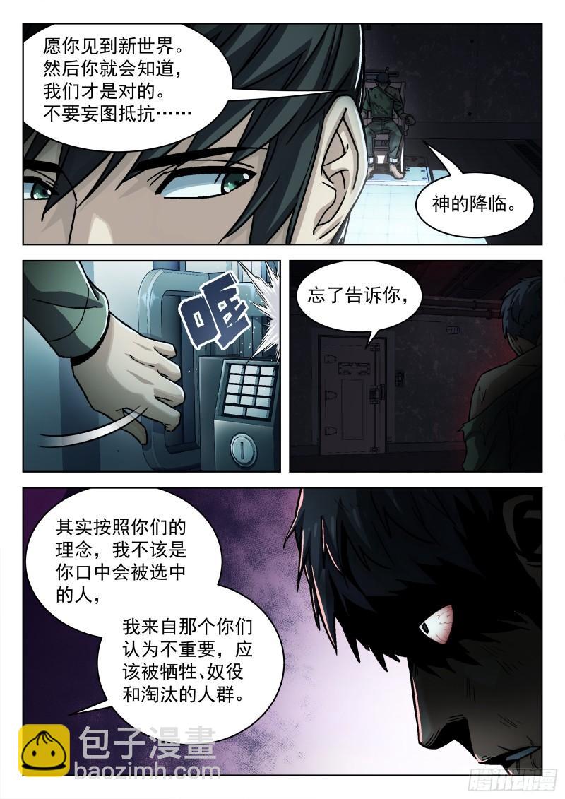 079：神经病 17p-第59话