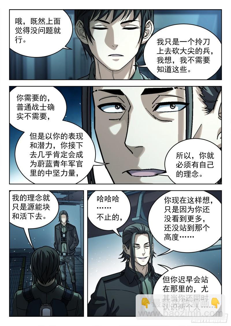 079：神经病 17p-第59话