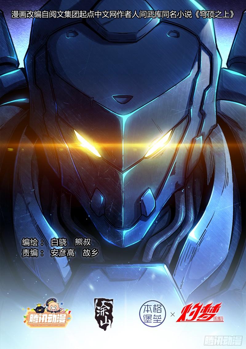 081：沈宜秀17P-第61话