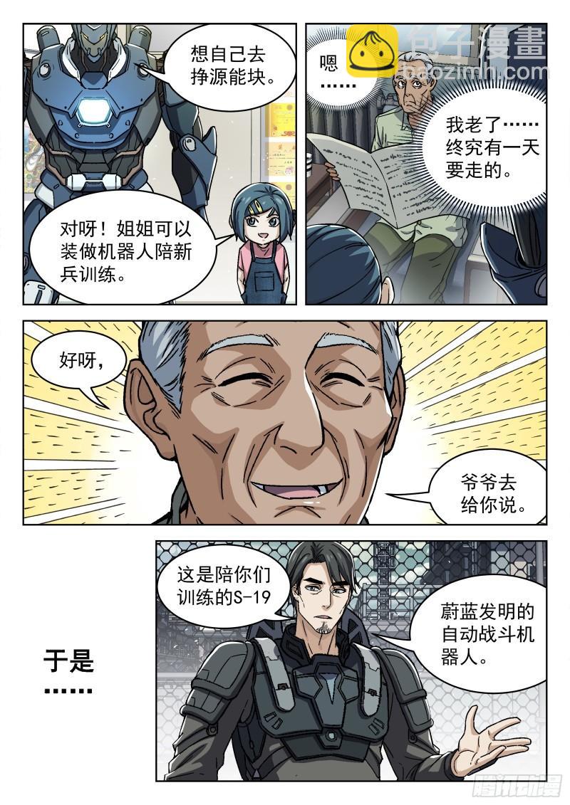 081：沈宜秀17P-第61话