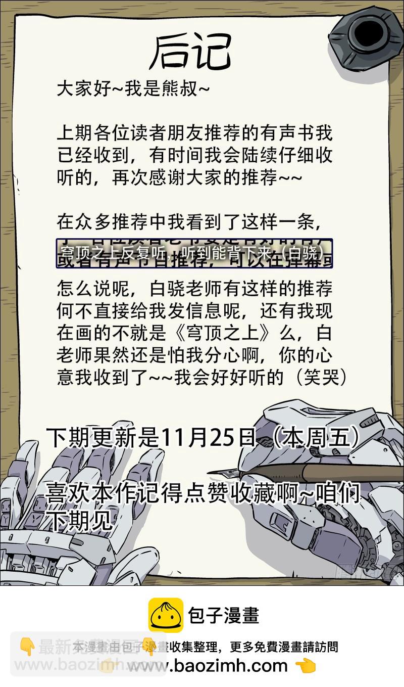 081：沈宜秀17P-第61话