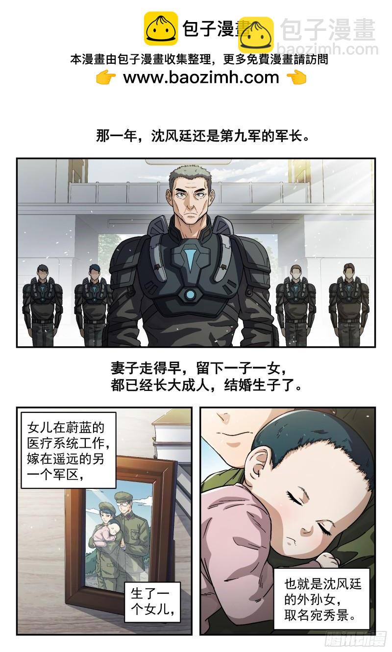 081：沈宜秀17P-第61话
