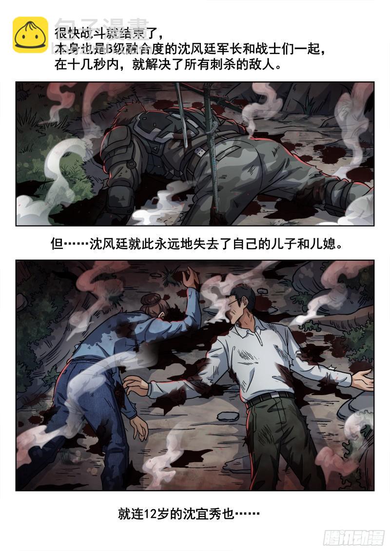 081：沈宜秀17P-第61话