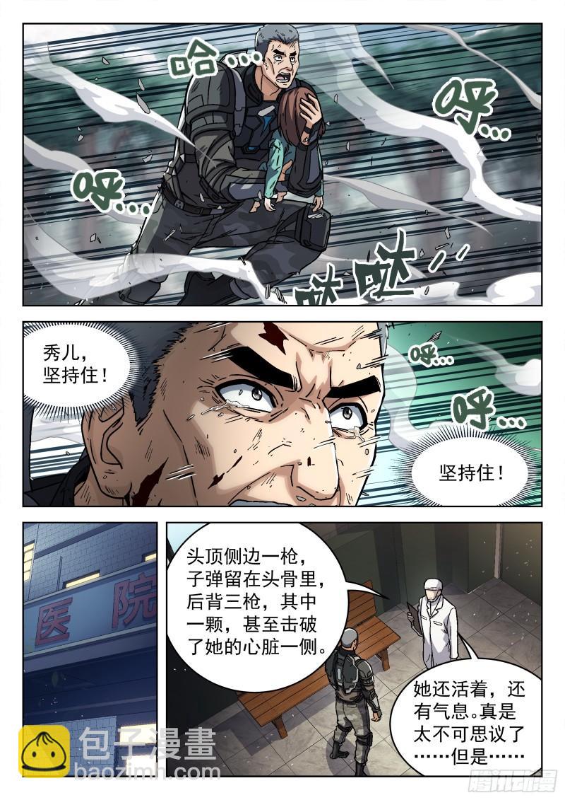 081：沈宜秀17P-第61话