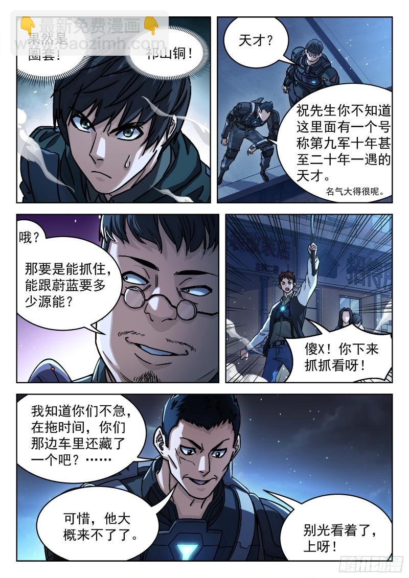 085：&ldquo;人猴&rdquo;-第65话