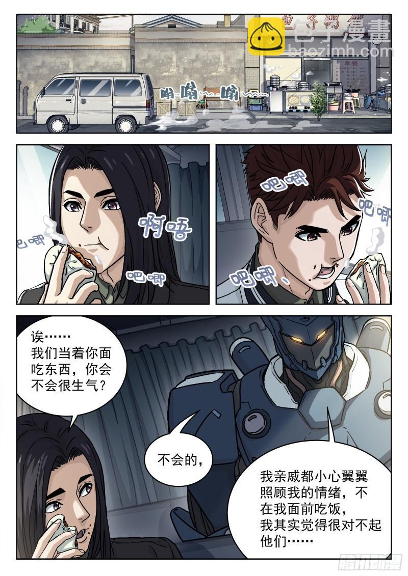 088：成员问题-第67话