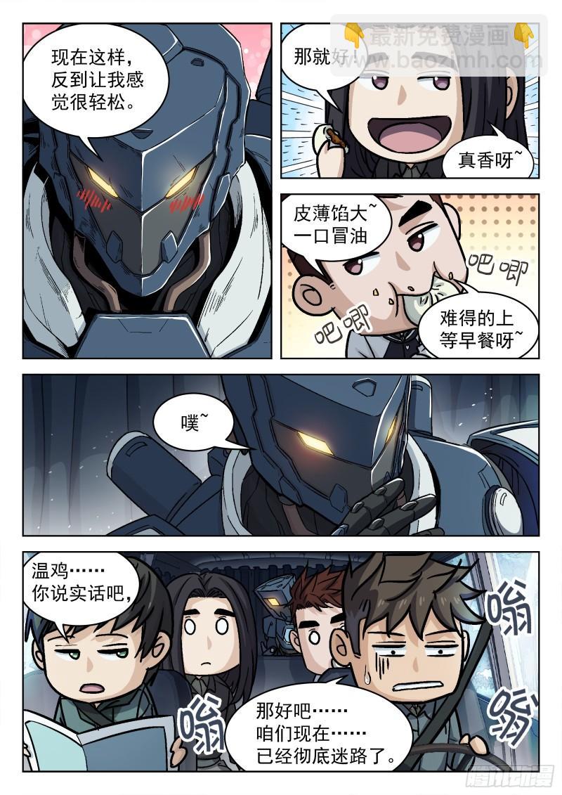 088：成员问题-第67话