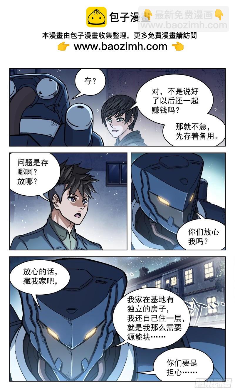 088：成员问题-第67话