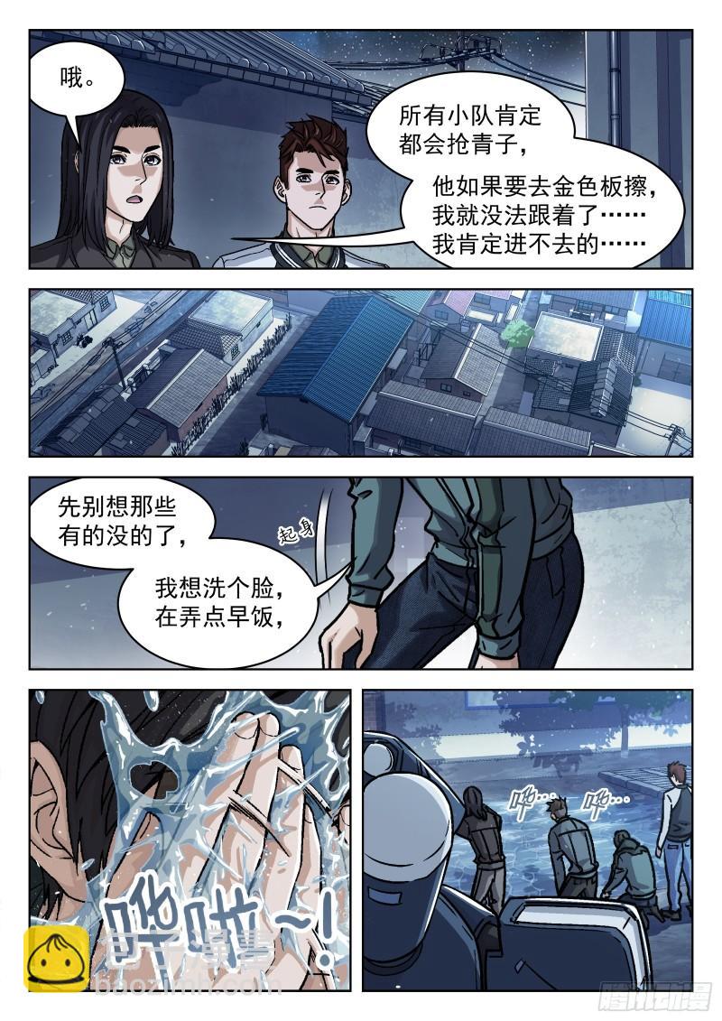 088：成员问题-第67话