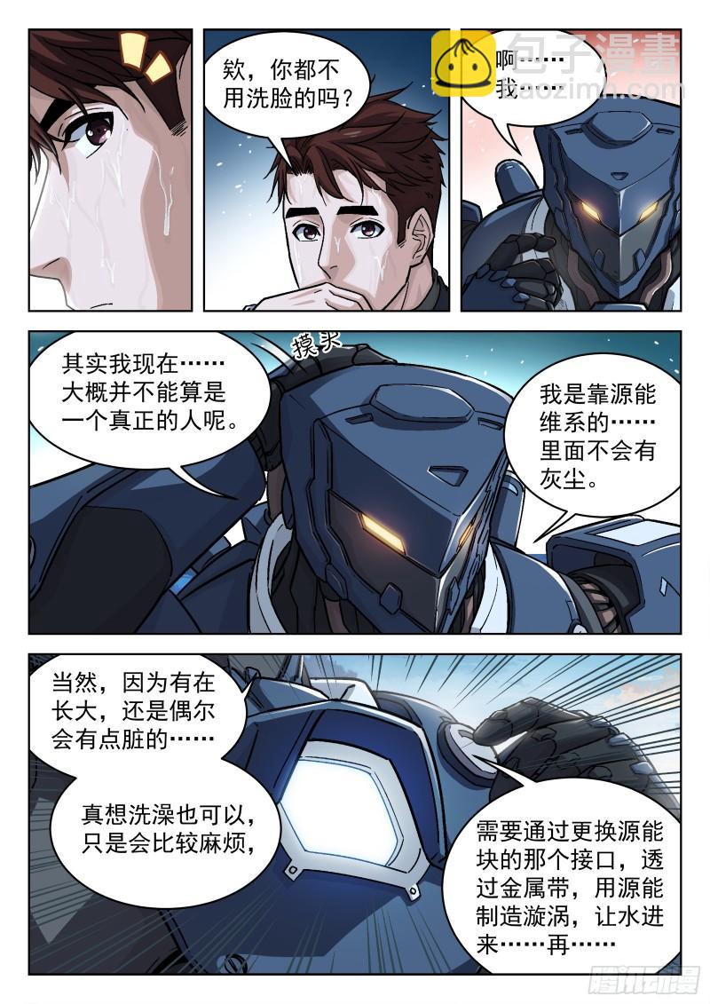 088：成员问题-第67话