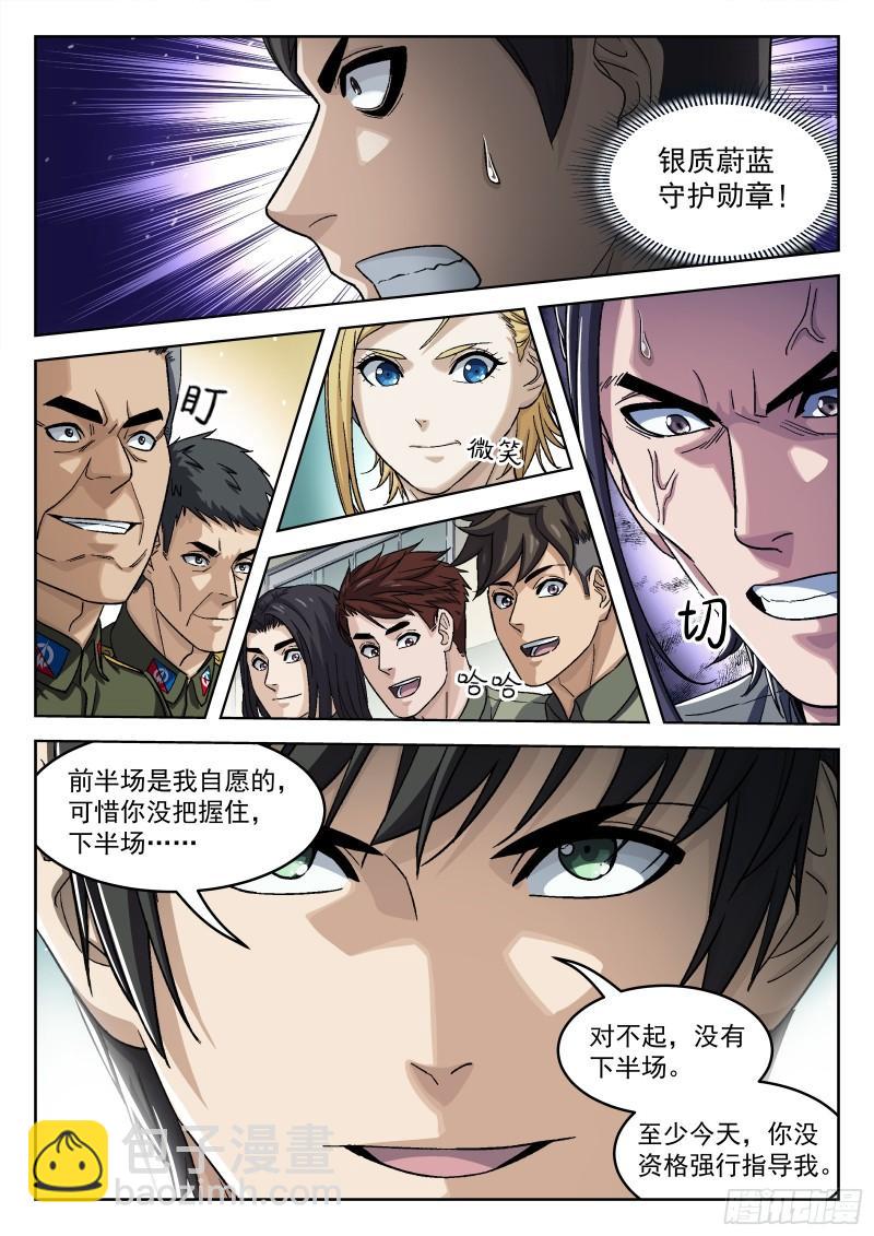 092：佩章日16P-第71话