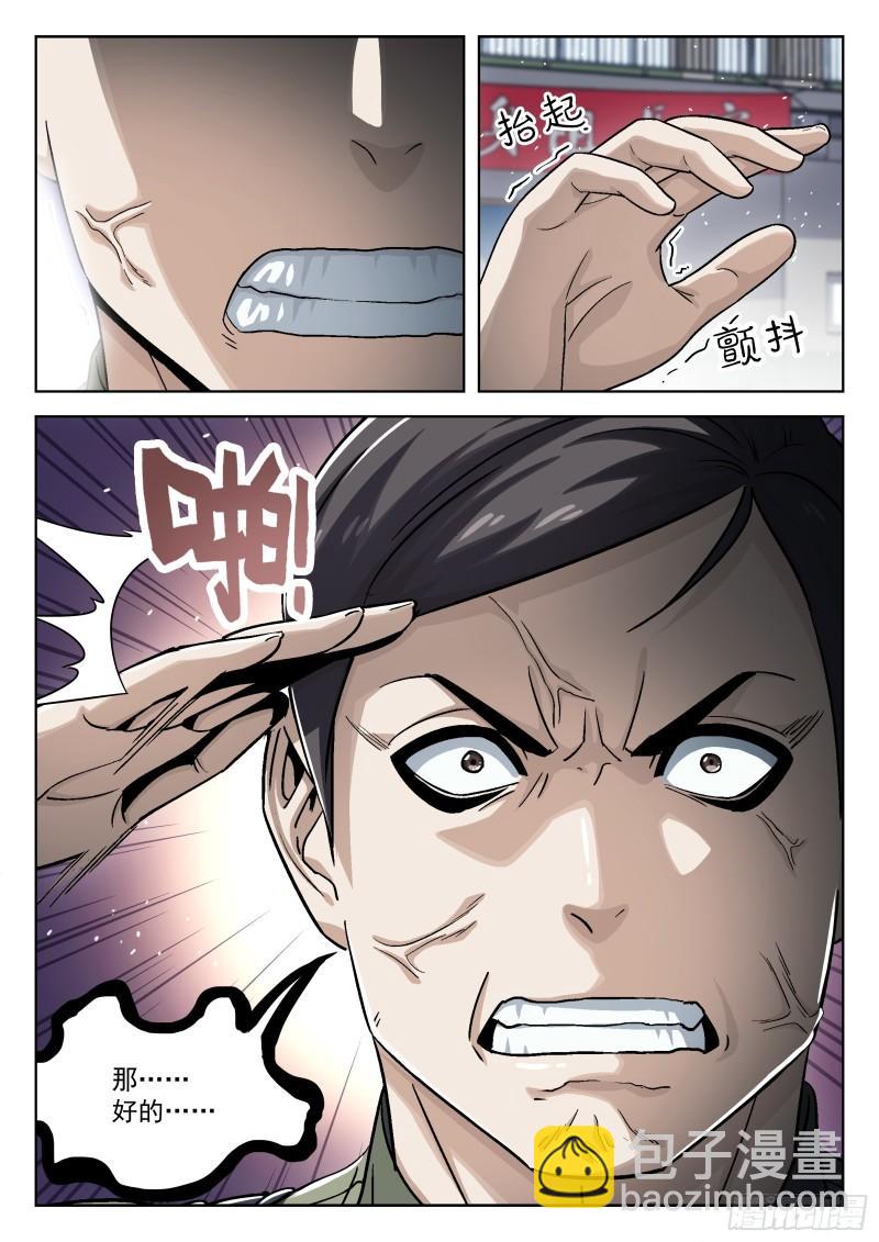 092：佩章日16P-第71话