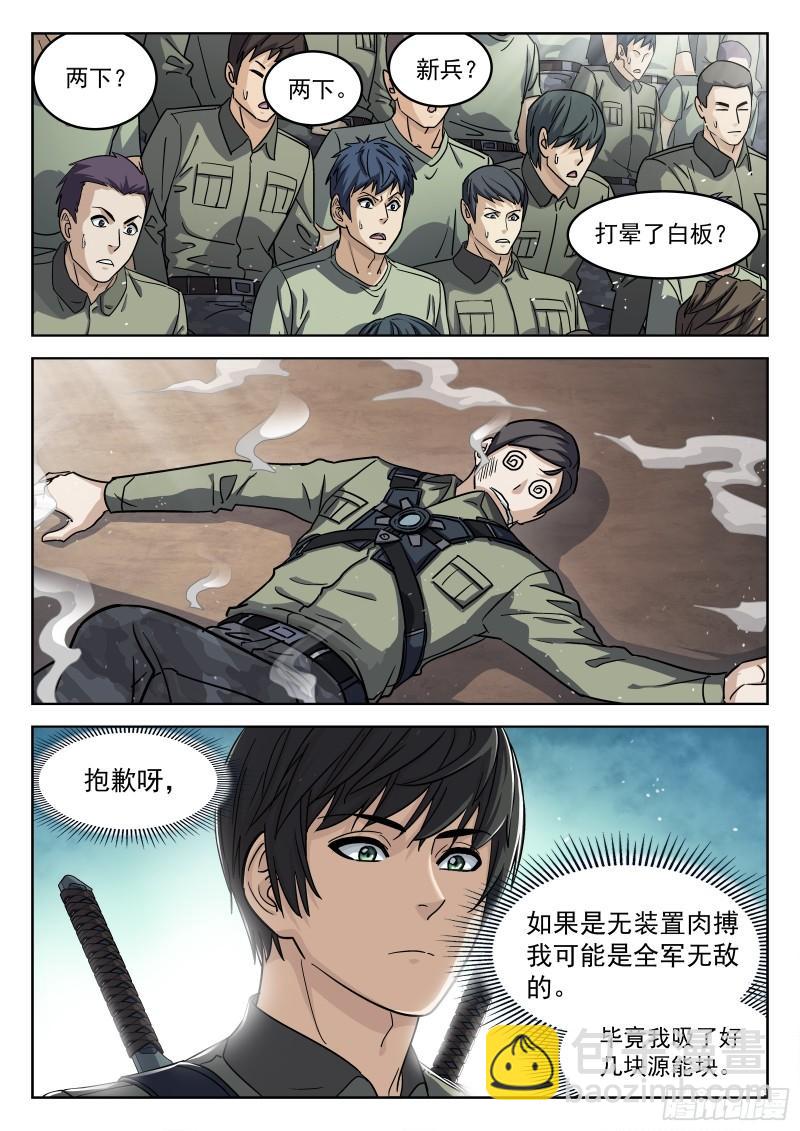 092：佩章日16P-第71话