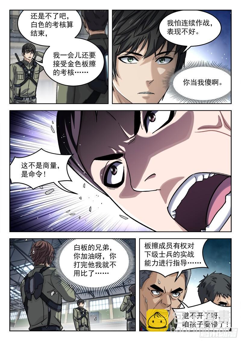 092：佩章日16P-第71话