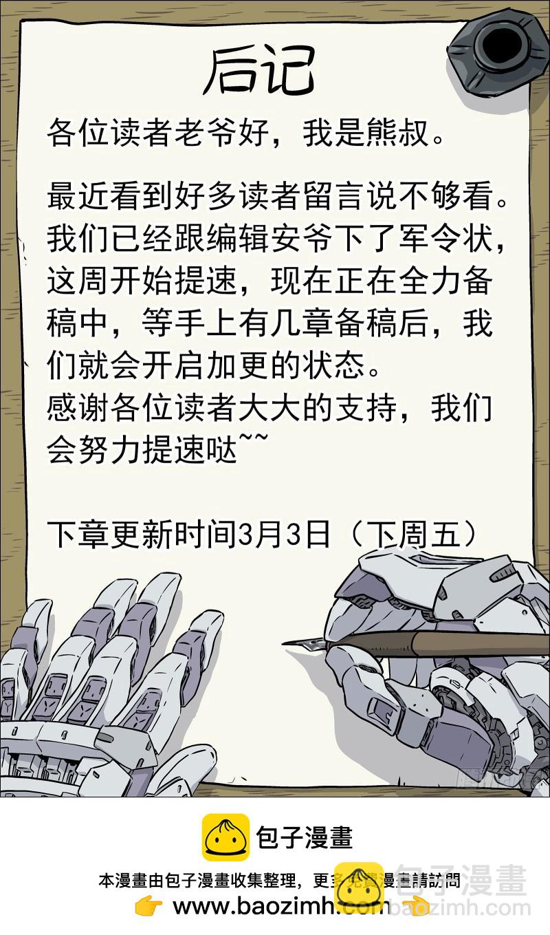 094：秀妹梨涡斩-第73话