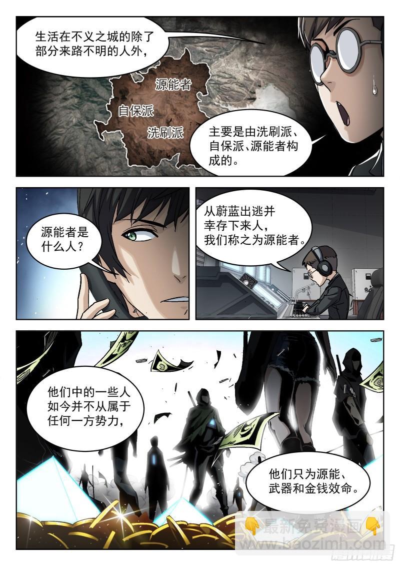 096：悬赏-第75话