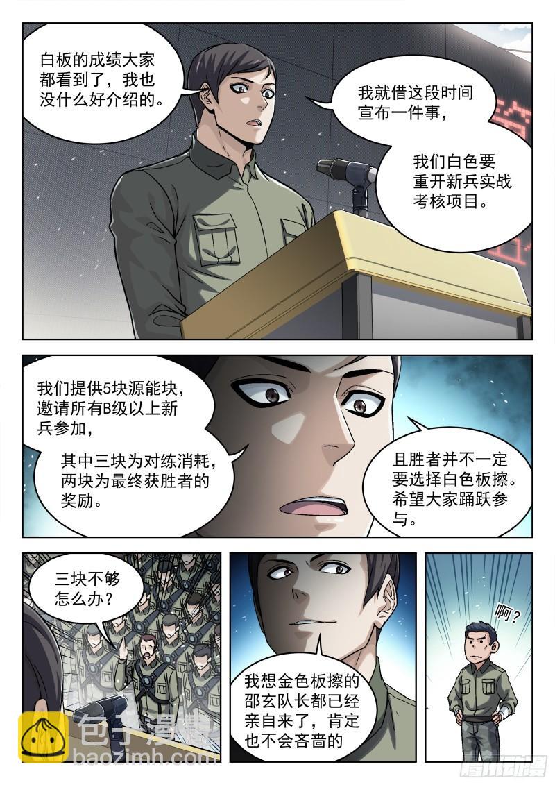 096：悬赏-第75话