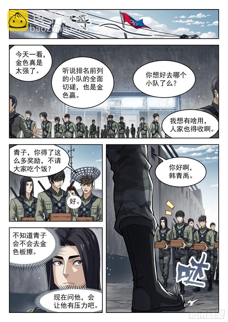 096：悬赏-第75话